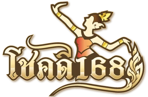 เว็บหวยโชคดี168