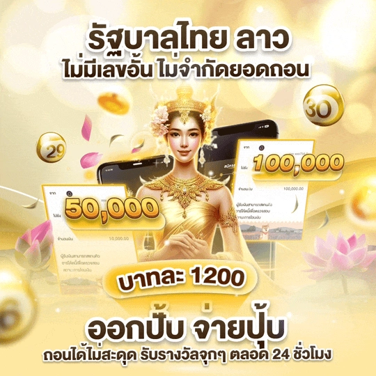 รัฐบาลไทย